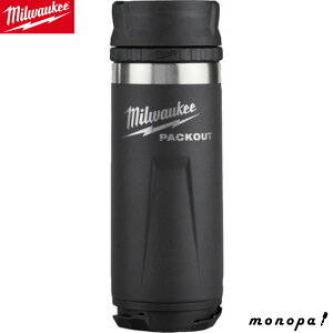 y|Cg2{ 12/12~12/15z milwaukee PACKOUT ^}O t^t {g ubN S 530mL 48-22-8395B ~EH[L[ pbNAEg