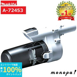 yIōő100%|CgobN Gg[tz }L^ Makita bNt V[gTCN Xm[zCg [d N[i[ p A-72453 |@ Ή@ CL001G CL115FD CL116D CL280FD CL280FDC CL28