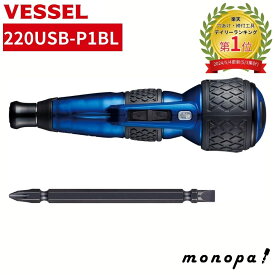 【300円OFFクーポン対象！ 6/1限定】 ベッセル VESSEL 電動ドライバー 小型 電ドラボールプラス 220USB-P1BL 充電式 プレミアム 限定色 ブルー ビット1本付 電動ボールグリップドライバー 3段階変速 USB充電 女性 初心者 コードレスドライバー USB給電 高速回転 軽量 ペン型