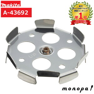 y|Cg2{ 12/12~12/15z }L^ Makita JNn@p ~LVOu[h165 XeX A-43692 ANZT