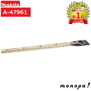 y200~OFFN[|zz 11/18~11/27z }L^ Makita _oJ ֐n 460mm n A-47961 ւn Ή@ MUH401D MUH461D MUH405 MUH406 MUH465 MUH466