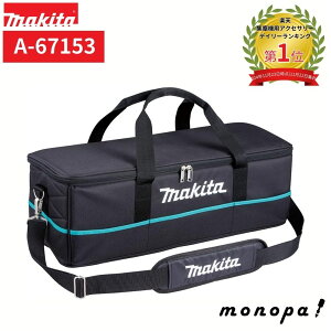 y|Cg3{ 10/11~10/13z }L^ Makita N[i[p \tgobO |@ [ P[X A-67153 V_[xgt ^|Pbg | ԍ H ƒp K |@[ \tgobN H