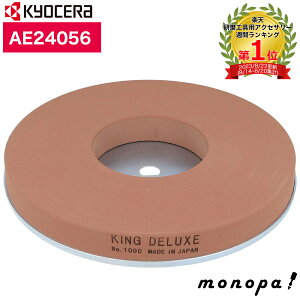 y200~OFFN[|zz 12/3~12/11z Z Kyocera [r u @FG-18p 180×20×70mm #1000 AE24056