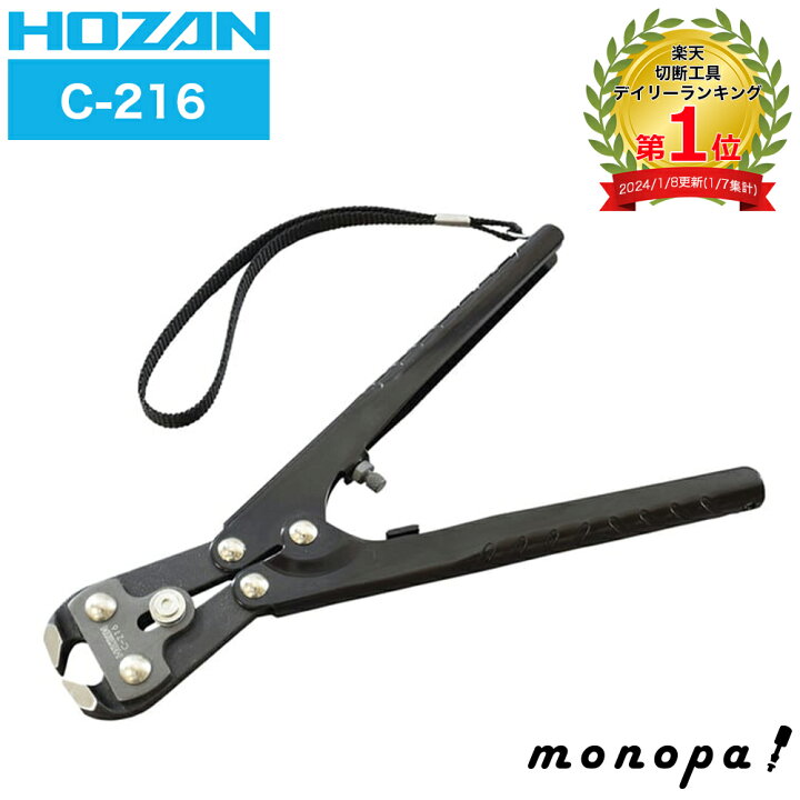 楽天市場】【~10/27 100円OFFクーポン配布中】 ホーザン HOZAN 