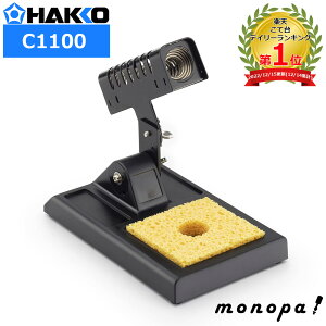 y|Cg2{ 11/28~11/29z  HAKKO đ FR-301p C1100