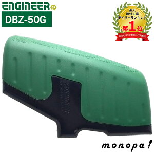 y2_ȏw5%OFFN[| 11/12~11/16z GWjA ENGINEER lWUEXoY[JpObv Zp(Ε6.35Ή)  DBZ-50G DIY H ƍH rbgpObv  ׂꂽlW {g l