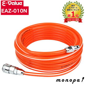 【ポイント3倍 7/13~15】 E-Value イーバリュー 藤原産業 ウレタン エアホース 内径 6.5mm 外径 10.0mm EAZ-010N 10m クリアオレンジ 作業性 エアー コンプレッサー用ホース ワンタッチ 耐圧性能 エアーツール ホース エアー工具