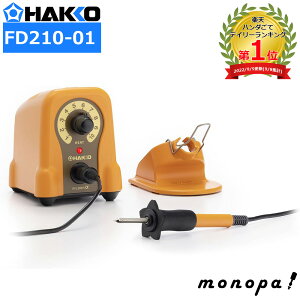 【200円OFFクーポン配布中 10/24~10/27】 白光 HAKKO マイペンアルファ 温度調節機能付き電熱ペン ウッドバーニング/カービングアート/彫金用 FD210-01