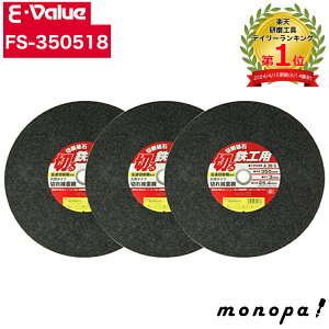 y|Cg3{ 9/30~10/1z E-Value ؒfu SH3 355X3.0X25.4mm ėp  S ؒf ؒf@