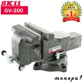 SK11 藤原産業 ガレージバイス 回転台付 200mm 送料無料