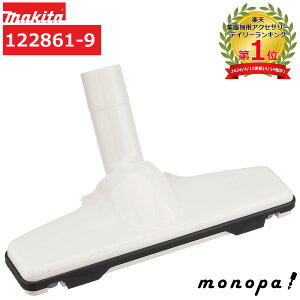 y|Cg3{ 10/30~11/1z}L^ Makita mYAbZu 122861-9 [dN[i[pmY |@ | i [ i Օi p wbh IvV p[c vf CL070D CL072D CL100