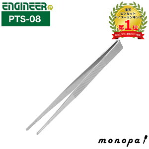 y|Cg3{ 10/30~11/1zGWjA ENGINEER sZbg PTS-08