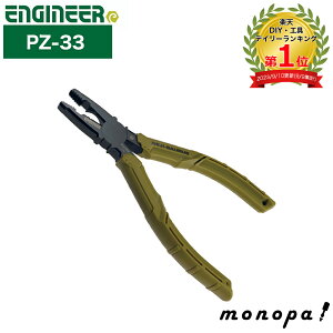 y|Cg3{ 10/14~10/20z GWjA ENGINEER lWUEXDF ㎩qdl 3~9.5mmp PZ-33 H ˂ KтlWR Ȃ߂lW ׂꂽlW ܂ꂽlW gXlW ENGINEER WIy`