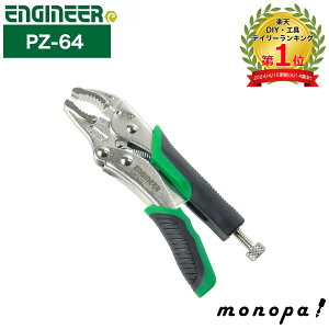 y|Cg3{ 10/30~11/1zGWjA ENGINEER lWUEXVP-1 PZ-64oCXUEX  3~9.5mmp C[Jb^[ y` ؒf lWO H ˂ KтlWR Ȃ߂lW ׂꂽlW 