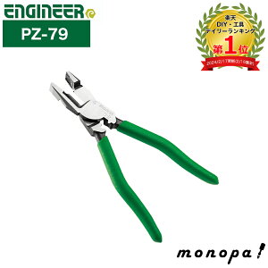 y|Cg2{ 6/20܂Łz GWjA ENGINEER lWUEXVA PZ-79 dCH Ȃ߂lW ׂꂽlWR̎O ؒf hCo[ y` ؒf lWO H ˂ KтlWR Ȃ߂lW