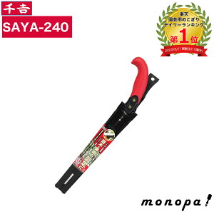 y|Cg2{ 11/28~11/29z g Y t苘 Obvt 240mm