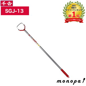 【100円OFFクーポン配布中 10/24~10/27】 千吉 藤原産業 立ち楽 草削り ピーラー 全長約950mm SGJ-13 除草 長柄 薄刃 金属刃 平刃 のこ刃 サビに強い 軽量 土ならし 雑草集め