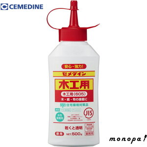 【ポイント3倍 10/24~10/27】 セメダイン 木工用605 500g AE-196