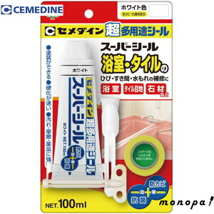 セメダイン 超多用途 スーパーシール 100ml/ブリスター ホワイト SX-006 シーリング剤 シーラント