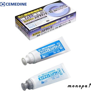 セメダイン ハイクイック 500gセット 灰色 5分硬化型 CA-290