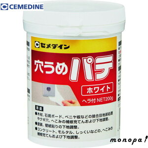 セメダイン 穴うめパテ ホワイト 200g/ポリ容器 HJ-111 補修材 補修剤