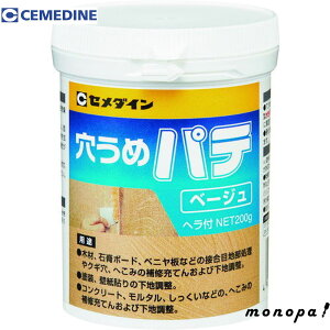 セメダイン 穴うめパテ ベージュ 200g/ポリ容器 HJ-008 補修材 補修剤