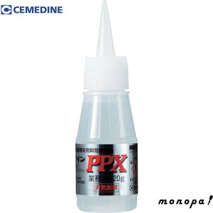 セメダイン PPX 20g 基材のみ ポリオレフィン・難接着剤用瞬間接着剤 AC-111 強力