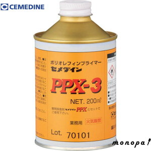セメダイン プライマーPPX-3 200ml ポリオレフィン・難接着剤用 AC-112 強力