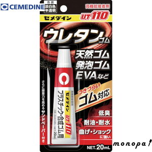 y|Cg3{ 11/4~11/11z Z_C UT110 WF P20ml Q̃Sڒ AR-530