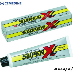 【ポイント3倍 10/24~10/27】 セメダイン スーパーX8008L ブラック 170g 低粘度品 AX-125