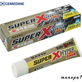 【ポイント3倍 7/13~15】 セメダイン スーパーXハイパーワイド クリア 120ml AX−177