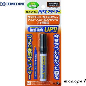 セメダイン PPXプライマー 3g/ブリスター ポリオレフィン・難接着剤用 CA-086 強力