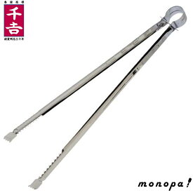 千吉 藤原産業 ステンレスゴミひろい CC-16 45CM