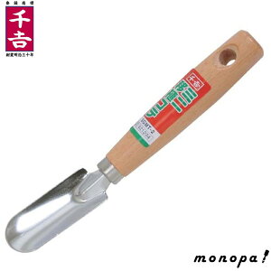 【ポイント3倍 10/24~10/27】 千吉 藤原産業 ミニ移植コテ SGMT-2