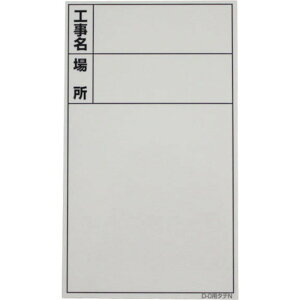 DOGYU 伸縮式ホワイトボードD−0用シールタテ(標準・日付なし) 02566