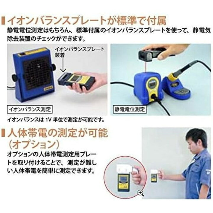 楽天市場】【~12/26 1000円OFFクーポン配布中】 白光 HAKKO 静電気 