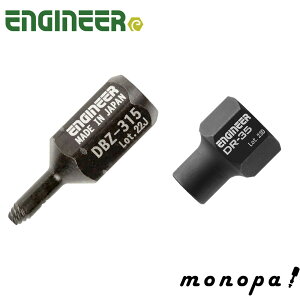 y|Cg3{ 10/14~10/20z GWjA ENGINEER DBZ-315 lWUEXO ɒZ Ε1.5mm + rbgA_v^[ ɒZrbgp DR-35 e1_Zbg