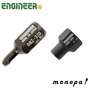 y|Cg3{ 11/30~12/1z GWjA ENGINEER DBZ-320 lWUEXO ɒZ Ε2.0mm + rbgA_v^[ ɒZrbgp DR-35 e1_Zbg