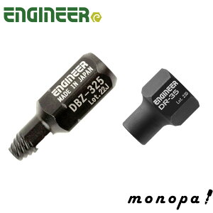 y|Cg3{ 9/30~10/1z GWjA ENGINEER DBZ-325 lWUEXO ɒZ Ε2.5mm + rbgA_v^[ ɒZrbgp DR-35 e1_Zbg