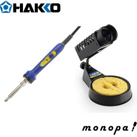 白光(HAKKO) ダイヤル式温度制御ステンドグラス用はんだこて FX601-01 + こて台 FH300-81 各1点セット