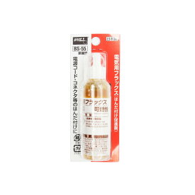 太洋電機産業(goot) 電気用フラックス 25ml BS-55