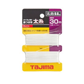 【6/4 20時～ エントリーでポイント10倍】 タジマ Tajima パーフェクト墨つぼ用太糸 太さ0.8mm 長さ30m PS-ITOL