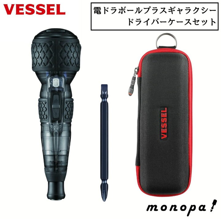 楽天市場】【スーパーSALE 10%OFF 3/4 20時〜】 ベッセル VESSEL 電 