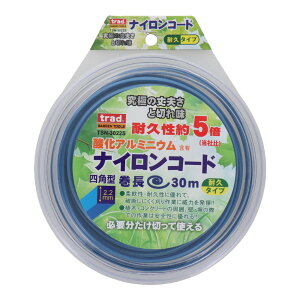 三共コーポレーション trad 酸化アルミニウムナイロンコード TSN−3022S 316027 ナイロンコードカッター 草刈機 草刈り機 刈払機 草刈用