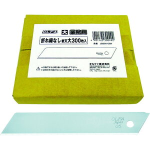 【200円OFFクーポン配布中 10/24~10/27】 OLFA オルファ 折れ線なし替刃大 300枚入 LB300-OSN