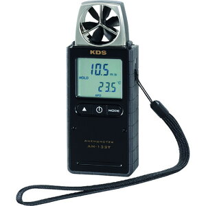 【1000円OFFクーポン配布中 10/24~10/27】 KDS デジタル風速計133T AM-133T