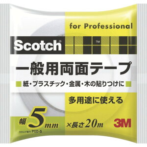 3M スリーエム スコッチ 一般用両面テープ 5mm×20m PGD-05