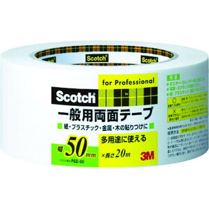 3M スリーエム スコッチ 一般用両面テープ 50mm×20m PGD-50