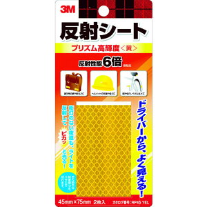 y|Cg3{ 10/11`10/13z 3M ˃V[g vYPx 45mm×75mmi2j  RP45-YEL