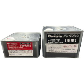 【1000円OFFクーポン配布中 11/4~11/11】 パワーテック すべり止めコート材専用プライマー MP−5N 9kgセット 15582